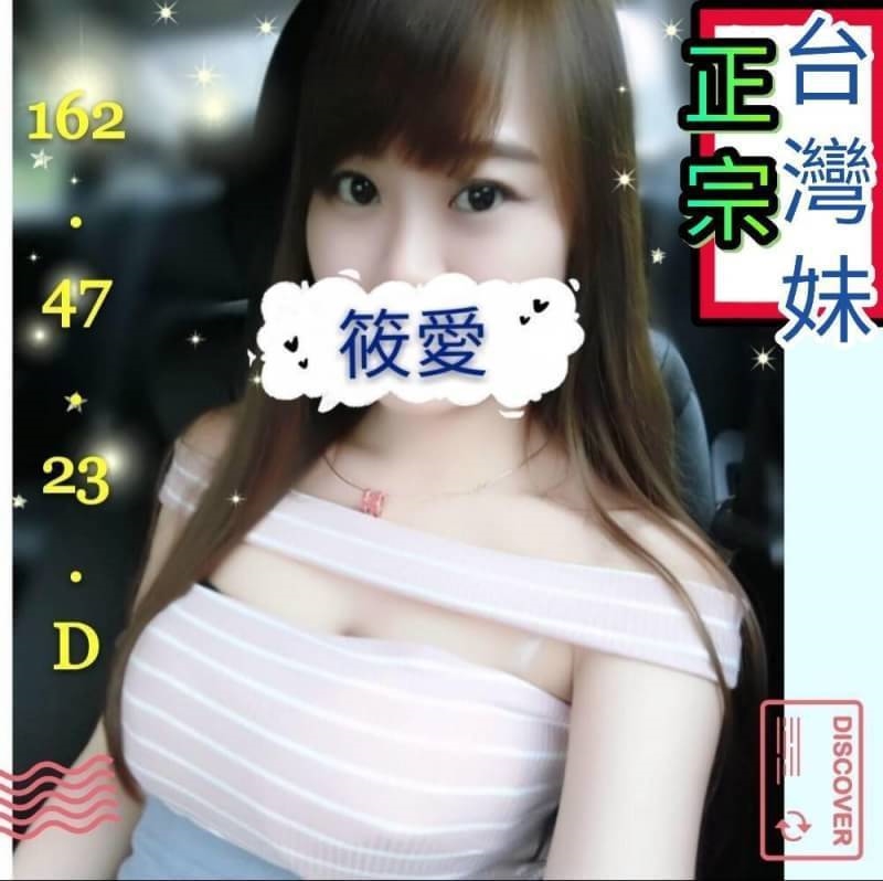 極漱澎湖外送 情恩 雜誌女郎 甜美俏麗空姐